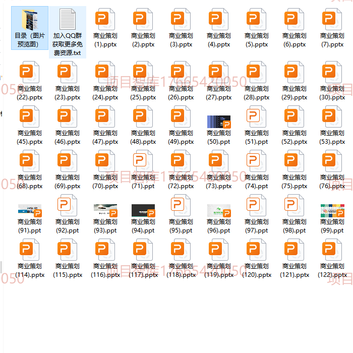 商业计划书PPT模板 创业融资企划书项目立项路演ppt设计模版素材
