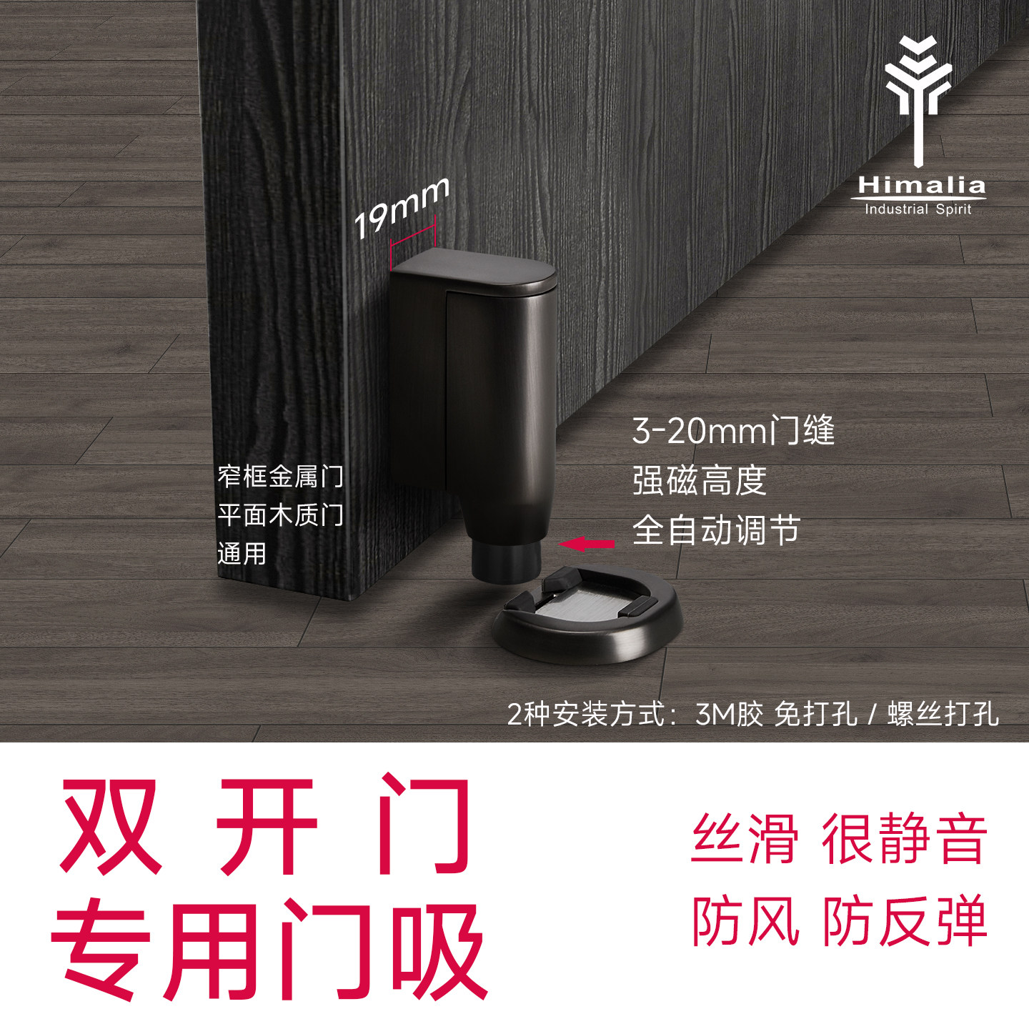 机械静音防撞门吸卫生间地吸图片