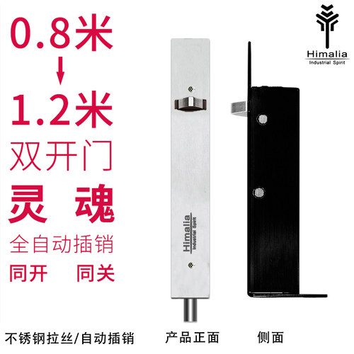 Himalia插销不锈钢暗装自动插销