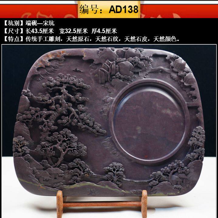 AD138端砚砚台广东肇庆天然原石宋坑