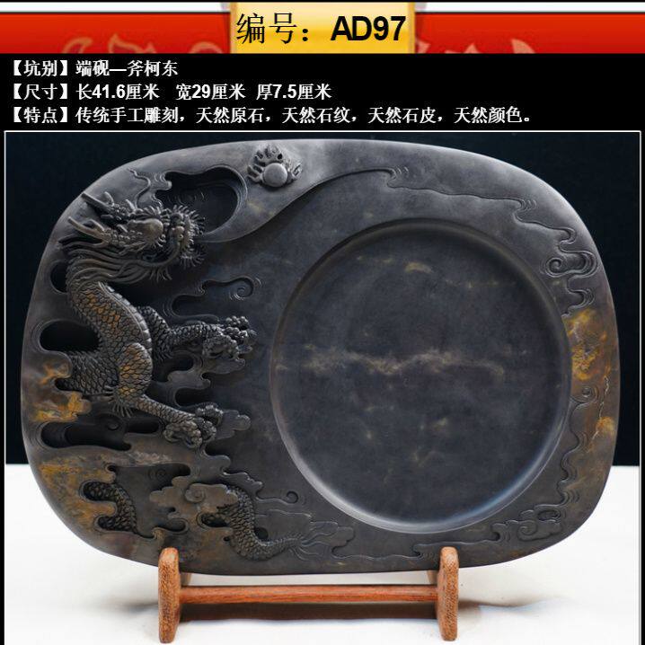 AD97端砚砚台广东肇庆天然原石斧柯东