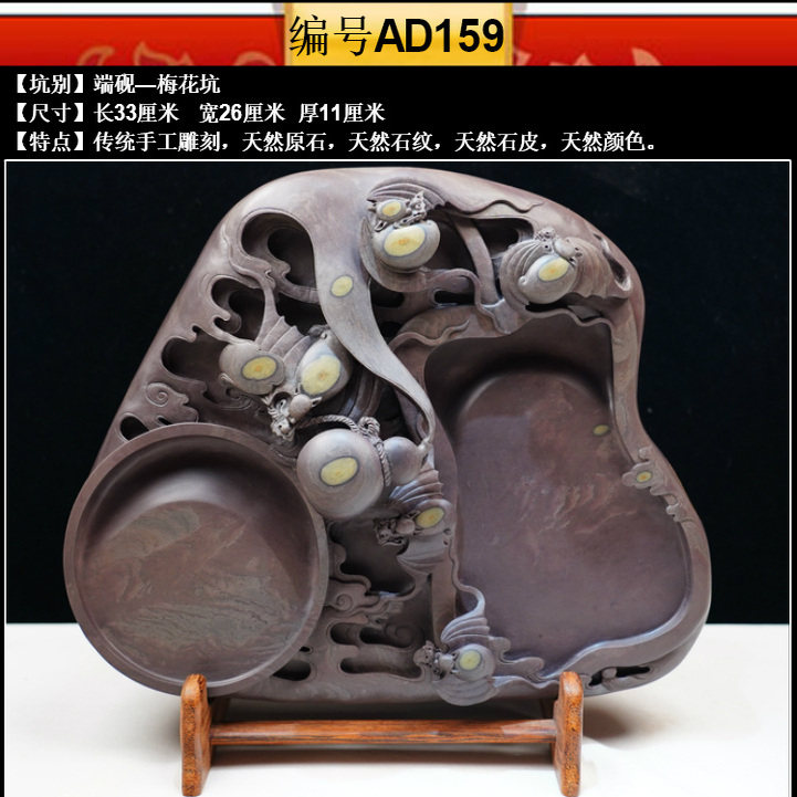 AD159端砚广东肇庆天然原石梅花坑家居摆件包邮