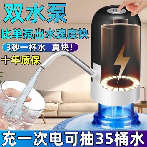 电动桶装水自动压抽水器