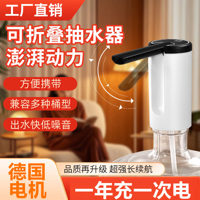 桶装水抽水器电动抽水神器