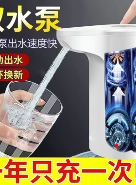 电动桶装水抽水器自动上水神器