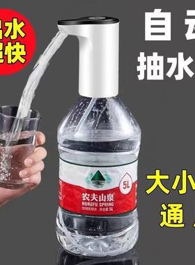 家用桶装水抽水器全自动取水神器
