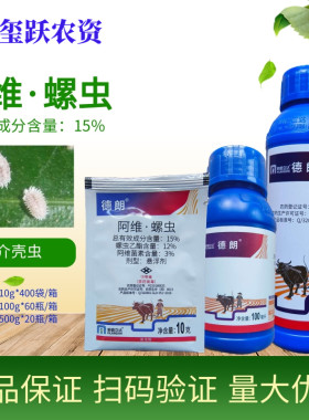 德朗阿维螺虫乙酯介壳虫白粉虱