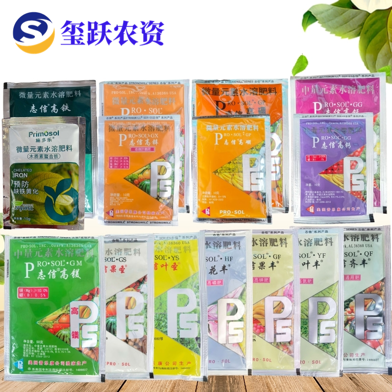 志信叶面肥果丰花丰高硼高锌高钙