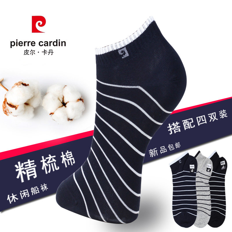 男士纯棉低帮浅口条纹隐形袜