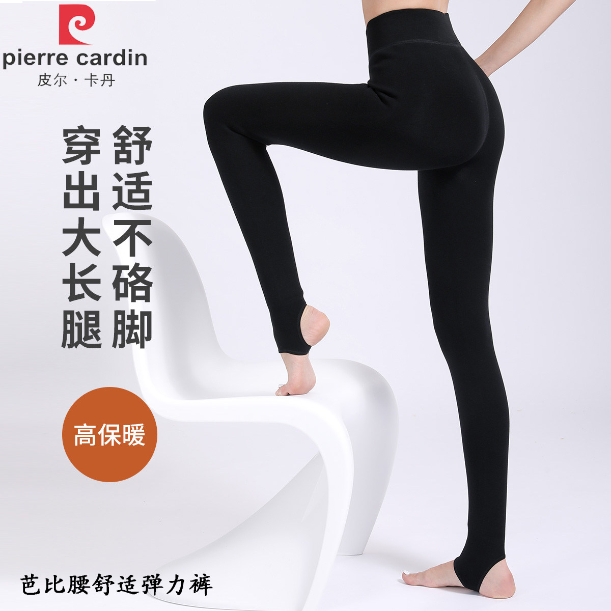 皮尔卡丹瑜珈裤弹力裤加长腿加厚不加绒高腰紧身踩脚九分打底裤女