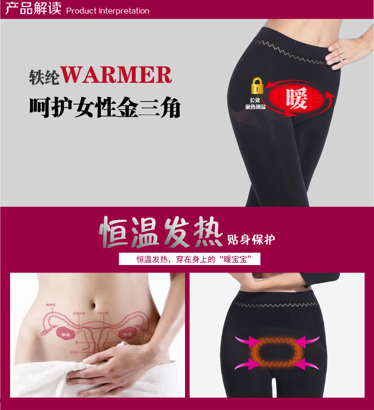 皮尔卡丹苹果臀中厚连裤袜