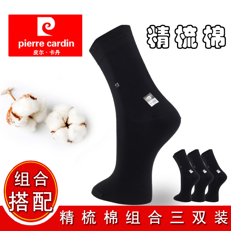 绅士风黑色纯棉短袜