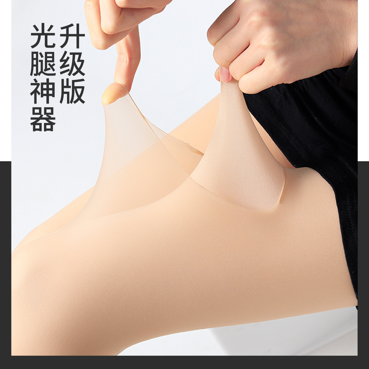 皮尔卡丹高弹高腰收腹加长连裤袜