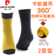 皮尔卡丹冬季 加绒加厚保暖中筒厚火神绒轶纶均码 男女通用短袜2263
