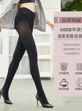 皮尔卡丹600D加厚无缝苹果臀超柔细腻面膜打底九分连裤袜秋69001