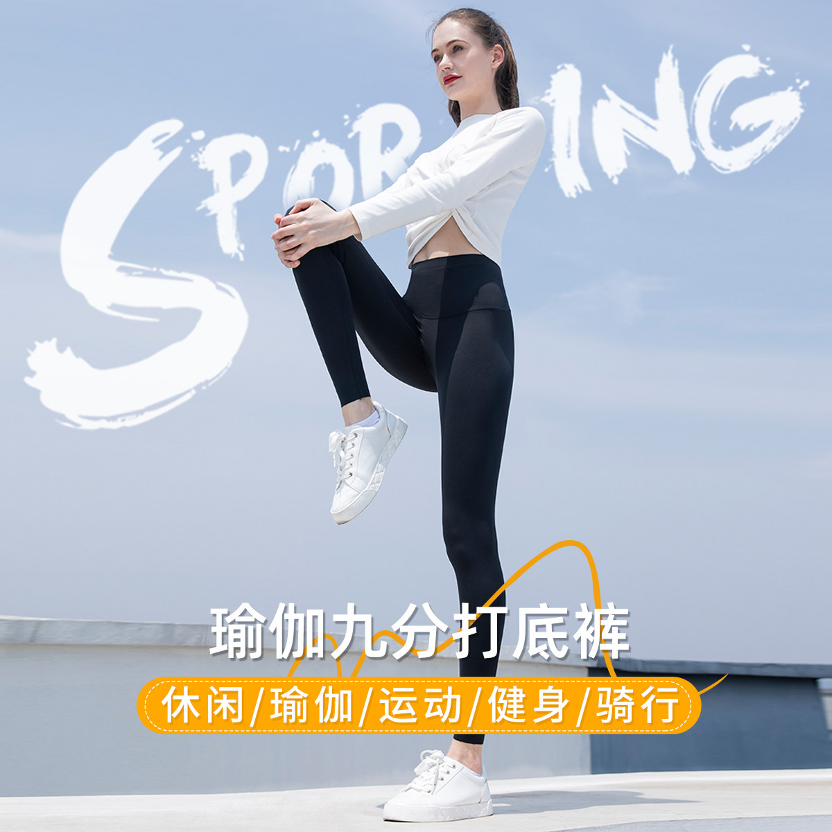 高腰收腹运动健身骑行外穿显瘦无痕鲨鱼皮瑜伽五分九分美腿打底裤