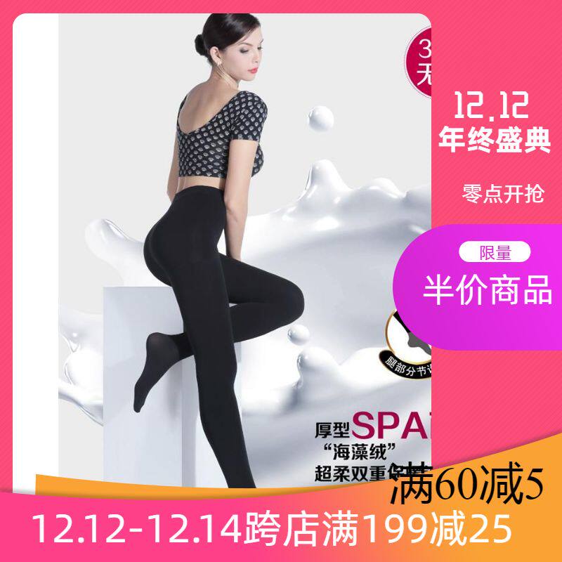 皮尔卡丹无缝厚型连裤袜SPA面膜海藻绒超柔双层保暖打底裤PC69032