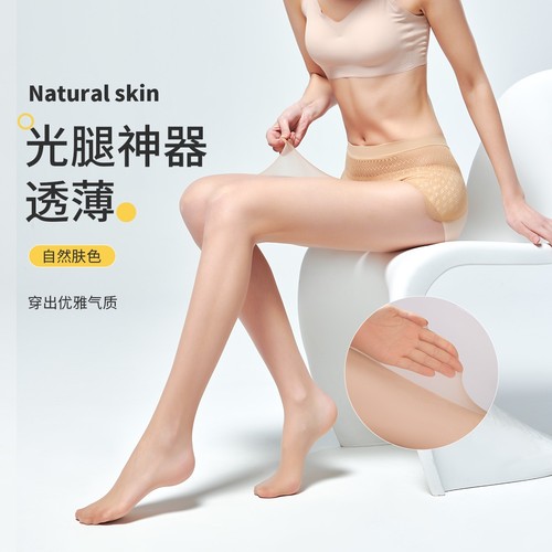 皮尔卡丹1D大码超薄透明夏季苹果臀防晒高密度面膜丝袜女袜连裤袜