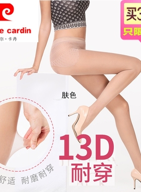 皮尔卡丹13D耐穿面膜无缝苹果臀天鹅绒连裤袜超薄透明丝袜388050