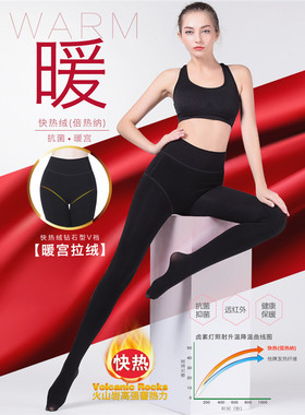 皮尔卡丹比基尼V档加绒高腰收腹快热绒暖宫保暖九分踩跟裤袜69080