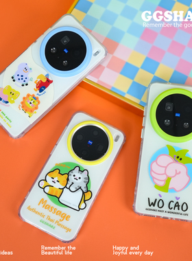 寄居蟹原创设计适用新款手机壳vivo x200ultra手机套防摔 带磁吸支架x200promini保护套卡通趣味高级感超好看