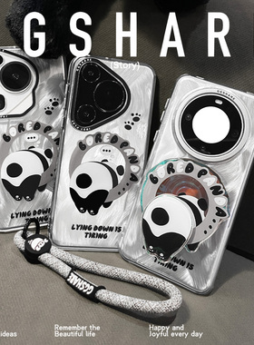 寄居蟹原创熊猫扭屁屁适用华为mate70pro+手机壳带磁吸支架新款pura80ultra手机套60Pro保护套防摔防丢手腕绳