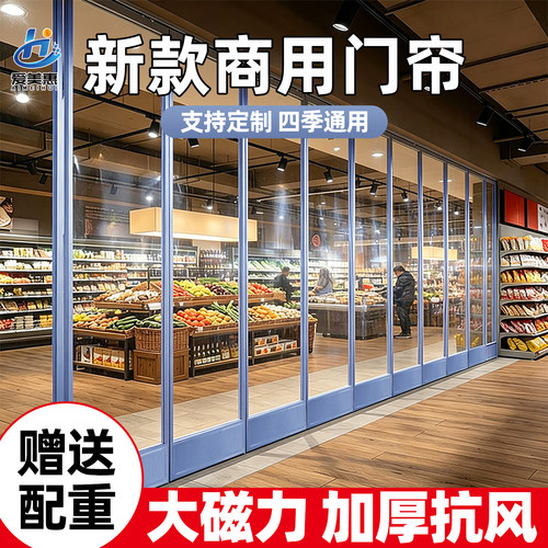 空调门帘防风挡风pvc透明磁吸帘