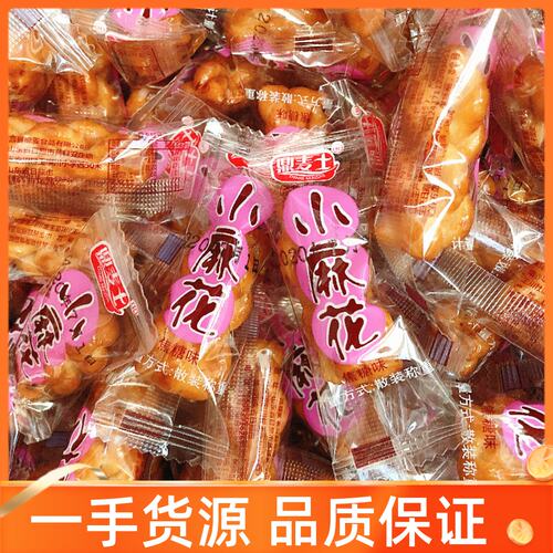 焦糖芝麻小麻花小吃零食