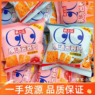 高汤苦荞片荞麦锅巴脆片独立小包装酱汁牛排海苔出游追剧休闲零食