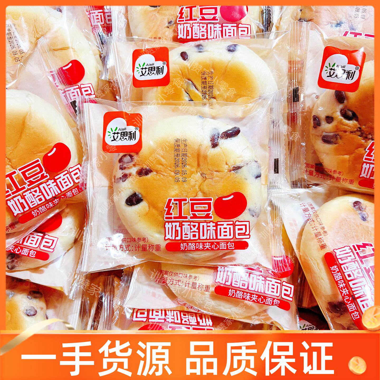 艾思利红豆奶酪味面包代餐下午茶休闲小吃解馋出游宿舍充饥零食品