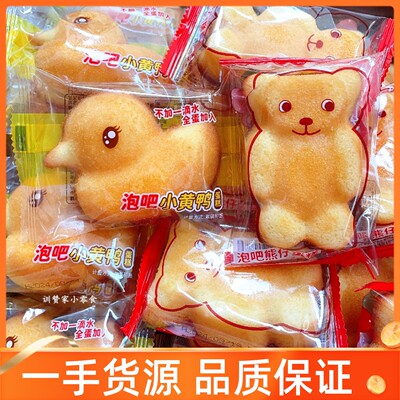 泡吧小黄鸭熊仔动物原味卡通蛋糕