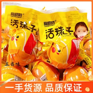陶奶奶活珠子新鲜13天50g香辣五香味开袋即食毛蛋鸡胚蛋熟钢化蛋