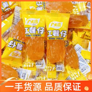 广大园红薯仔水晶地瓜干糖独立小包装连城特产休闲解馋零食品小吃