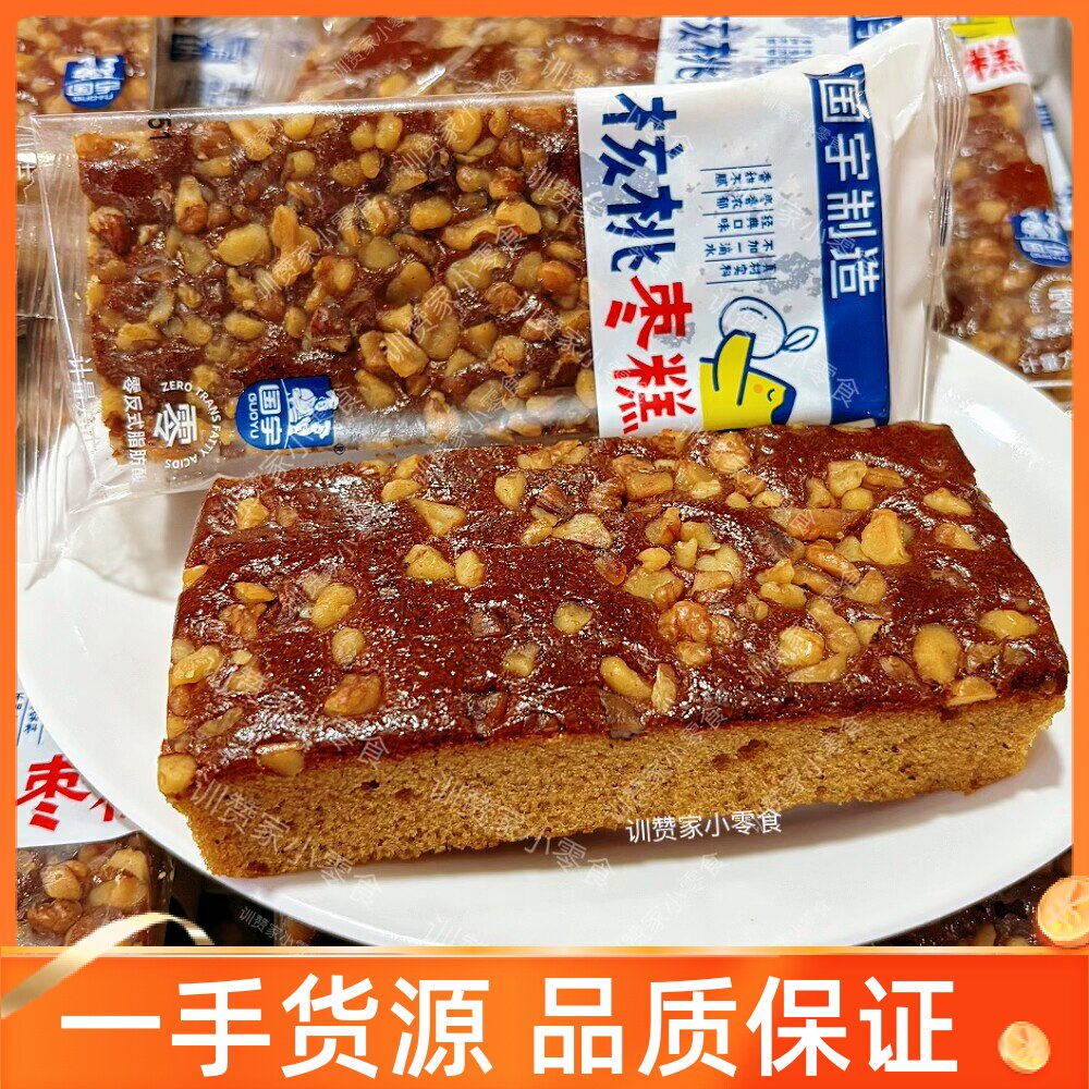 国宇核桃枣糕老北京蛋糕营养早餐下午茶办公室宿舍耐吃休闲零食品