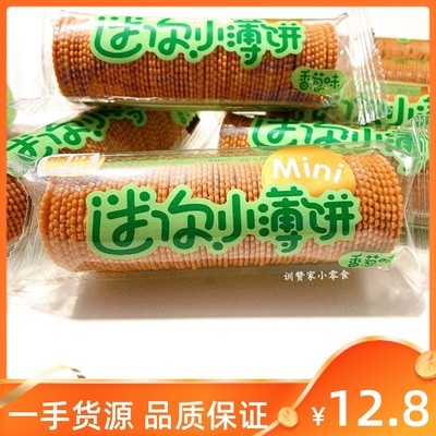 顺旺迷你小薄饼香葱味