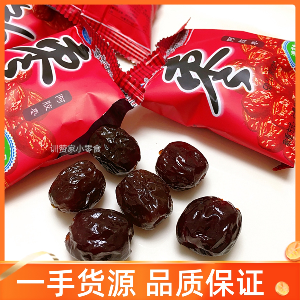 鸿早情无核阿胶蜜枣沧州特产