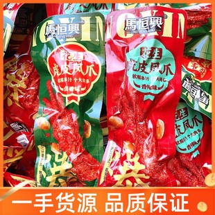 马恒兴虎皮凤爪香辣卤香味花生鸡爪网红小吃办公室解馋休闲零食品