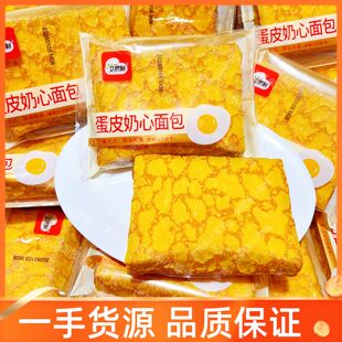 艾思利蛋皮奶心面包办公室代餐下午茶休闲小吃解馋出游充饥零食品