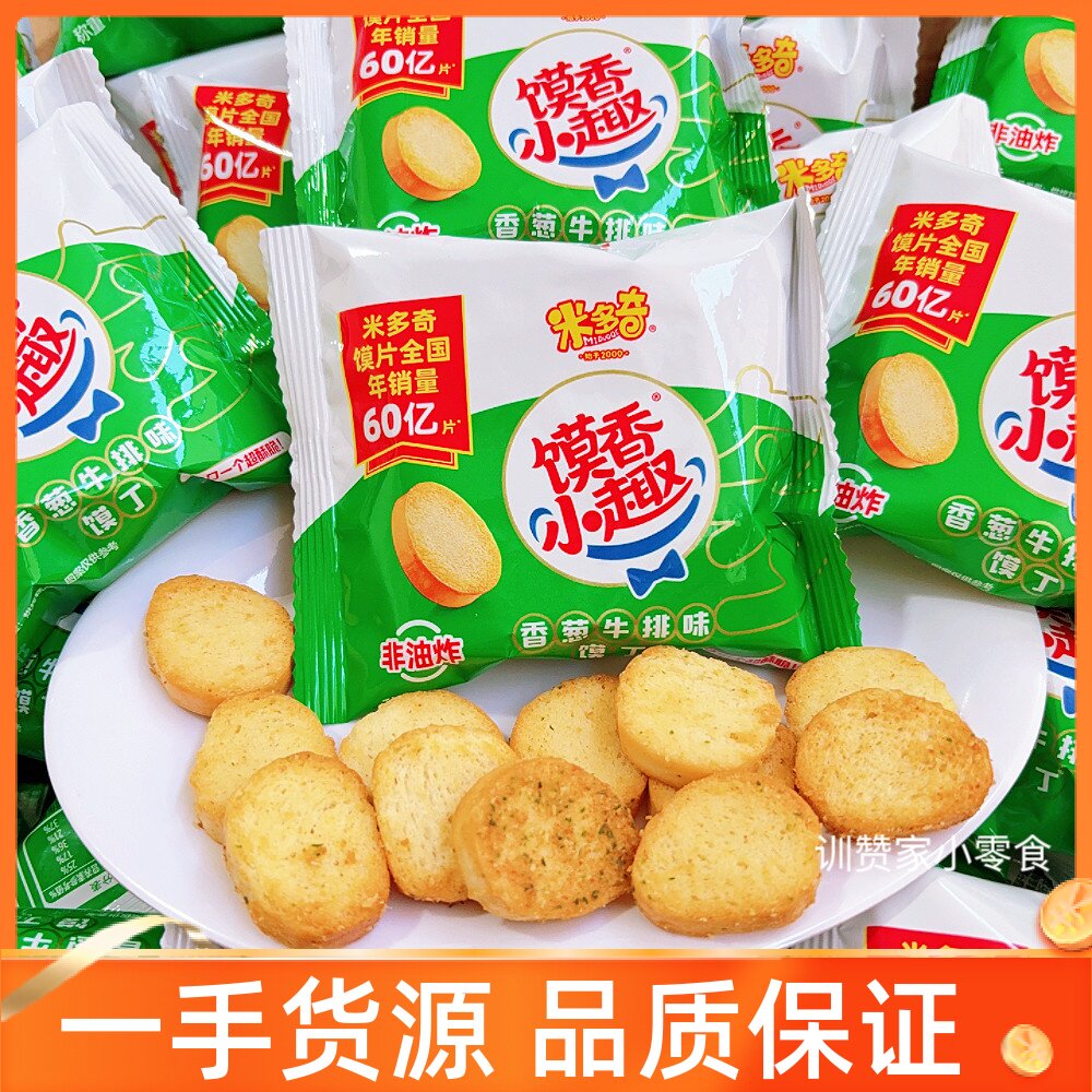 米多奇烤馍丁香葱牛排味非油炸清真馍片代餐休闲零食品解馋小吃