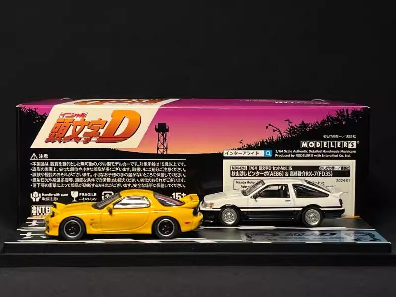  日本动漫社 1:64 头文字D AE86 马自达 RX7 FD3S 