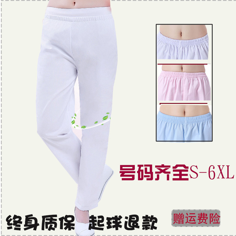 大码护士裤夏季薄款女白色定做白大褂工作裤蓝色冬厚粉色医生裤子