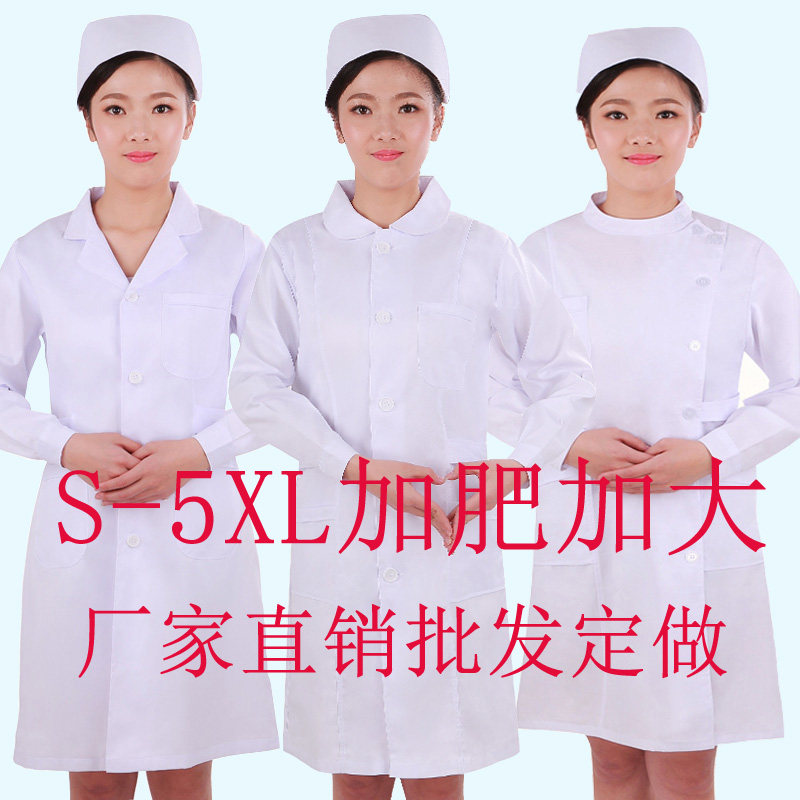 加肥加大护士服长袖短袖医诊所工作服定做特体白大褂用卫校