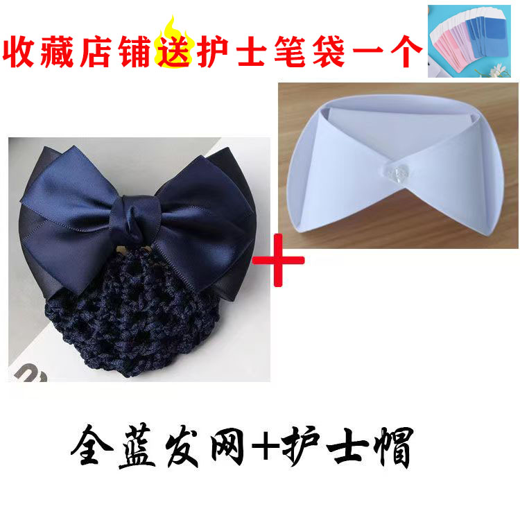 护士头花发网护士帽职业头花网兜白大褂工作服护士笔袋医学生校服