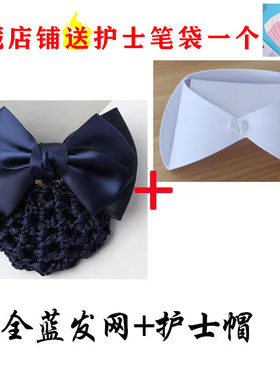护士头花发网护士帽职业头花网兜白大褂工作服护士笔袋医学生校服