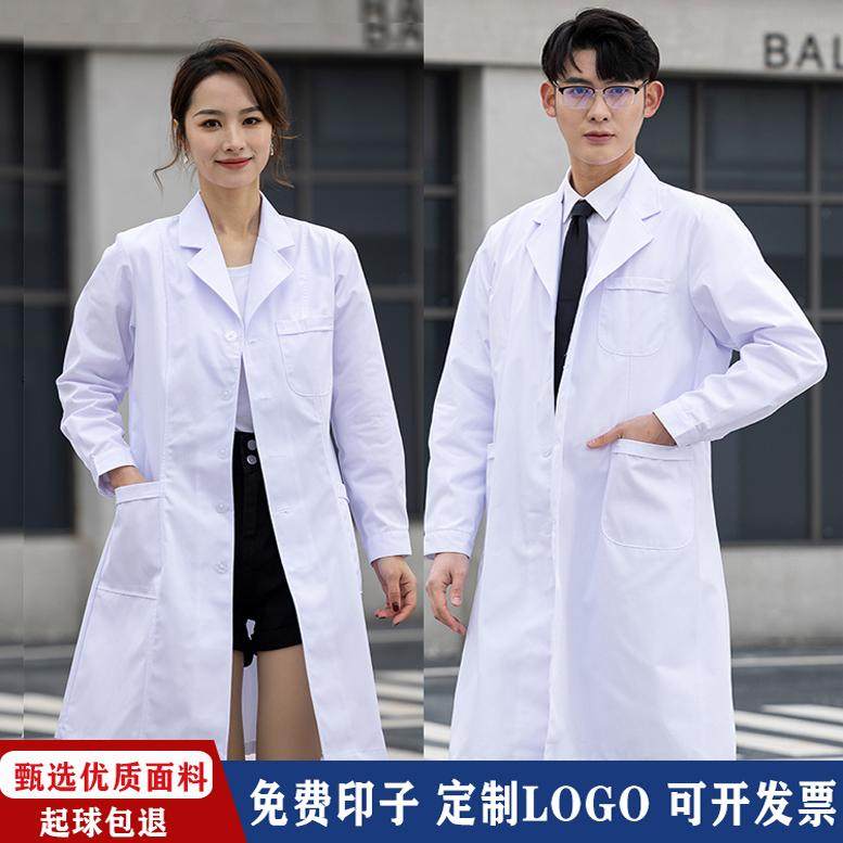 白大褂医生服护士服冬季长袖夏季短袖门诊药店卫校实习化学实验服