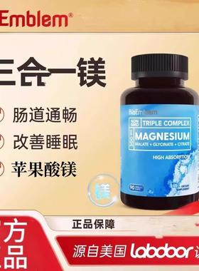 BioEmblem三合一镁胶囊甘氨酸镁苹果酸镁柠檬酸镁三合一螯合镁