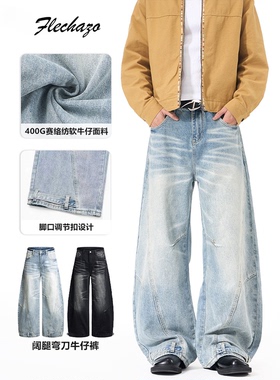 高街复古钮扣伞兵裤弯刀牛仔裤子男生痞帅百搭宽松设计感阔腿长裤