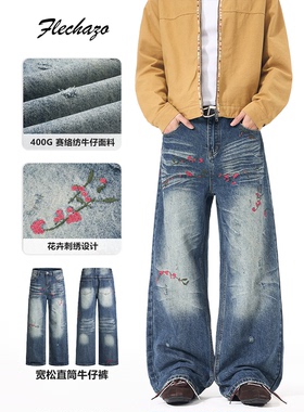 潮牌撞色个性设计感花卉刺绣宽松牛仔裤复古痞帅男士直筒阔腿裤子