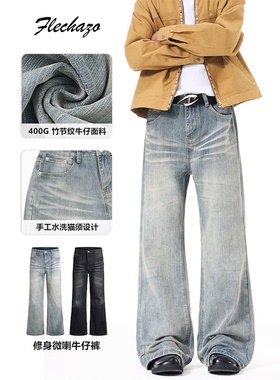 400G潮牌复古重磅直筒微喇牛仔裤子男高街Vibe风显瘦做旧百搭长裤