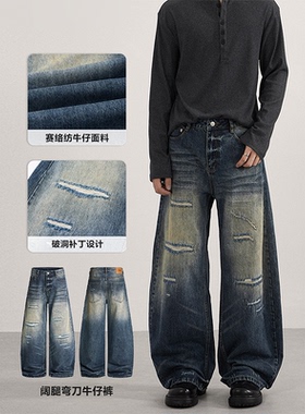 男士潮流废土风割破设计牛仔裤新款痞帅百搭宽松阔腿长裤做旧裤子